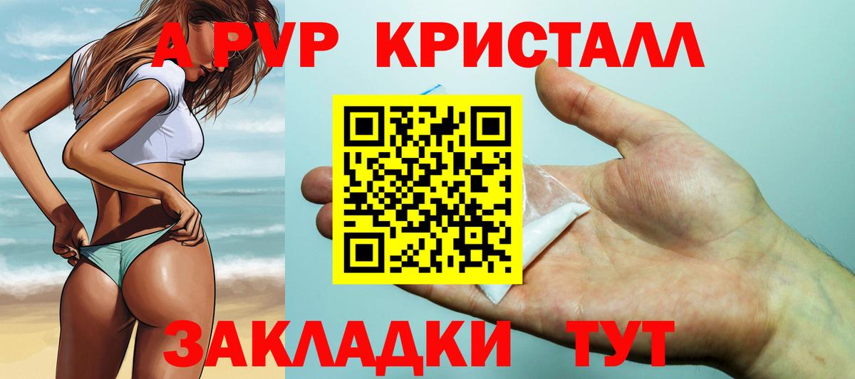 APVP VHQ Можайск