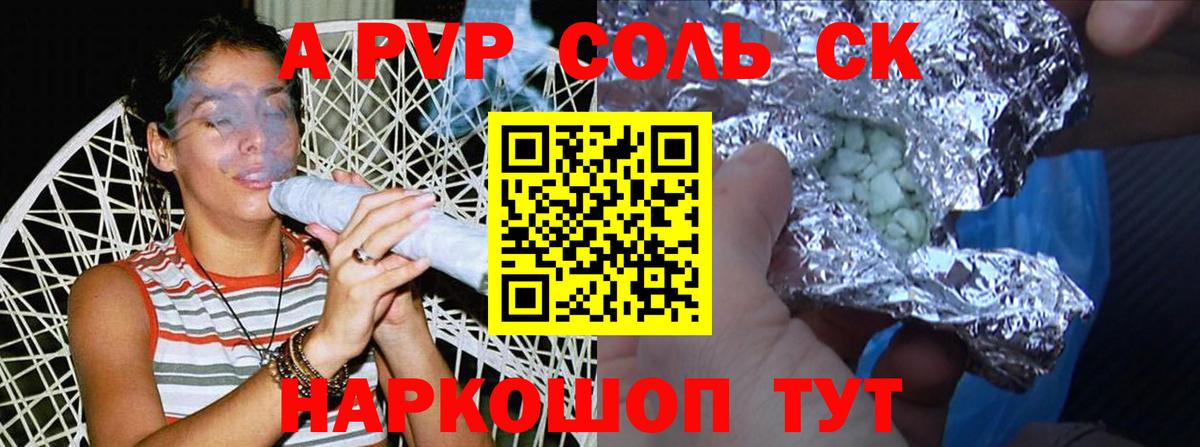Можайск  A-PVP крисы CK  Вход с VPN  как найти наркотики  Альфа ПВП крисы CK  Alfa_PVP крисы CK 
