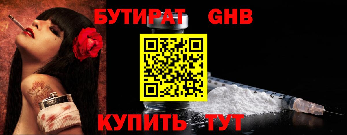 Можайск  Бутират  Вход с VPN  БУТИРАТ BDO 