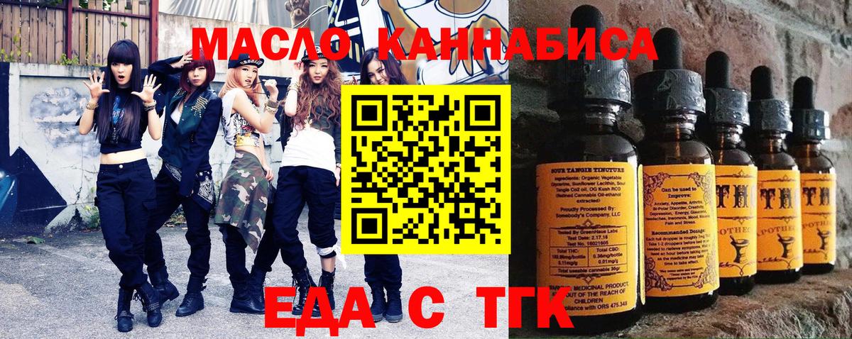 Можайск  Печенье с ТГК марихуана  Вход с VPN 