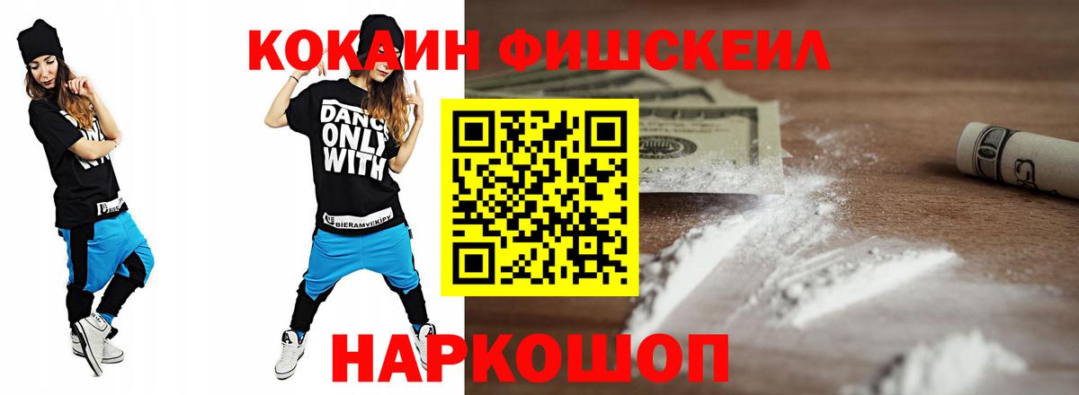Cocaine Эквадор  Вход с VPN  COCAIN  Можайск 