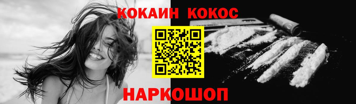 КОКАИН FishScale Можайск