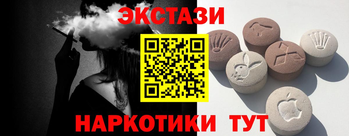 ЭКСТАЗИ 99% Можайск