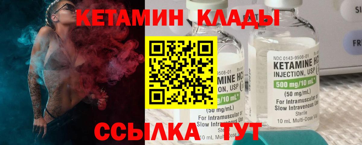 Можайск  КЕТАМИН VHQ  Вход с VPN  Кетамин ketamine 