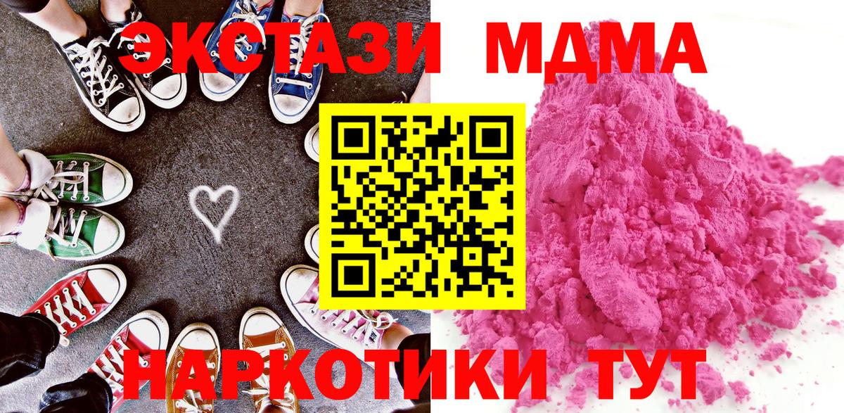 MDMA молли  МДМА  Можайск  Вход с VPN 