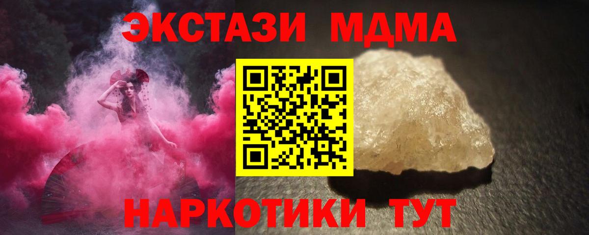 МДМА молли Можайск