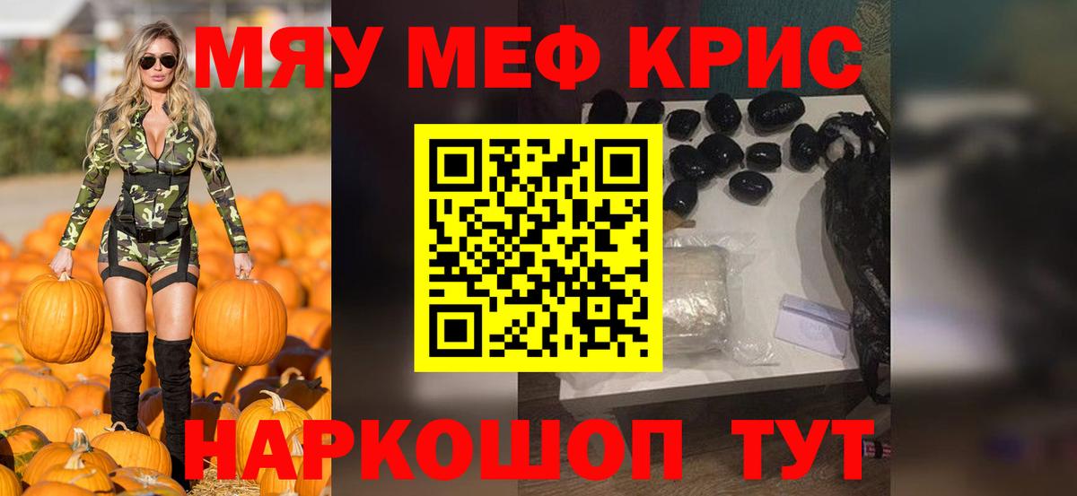 Меф кристаллы  Вход с VPN  Можайск  Мефедрон мяу мяу 