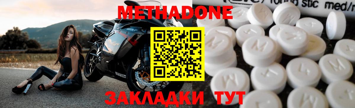   ССЫЛКА  МЕТАДОН VHQ  Метадон белоснежный  Вход с VPN  Можайск 