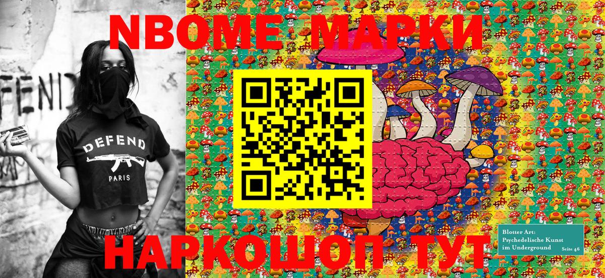 Можайск  Наркотические марки  Вход с VPN  Марки N-bome 1500мкг 