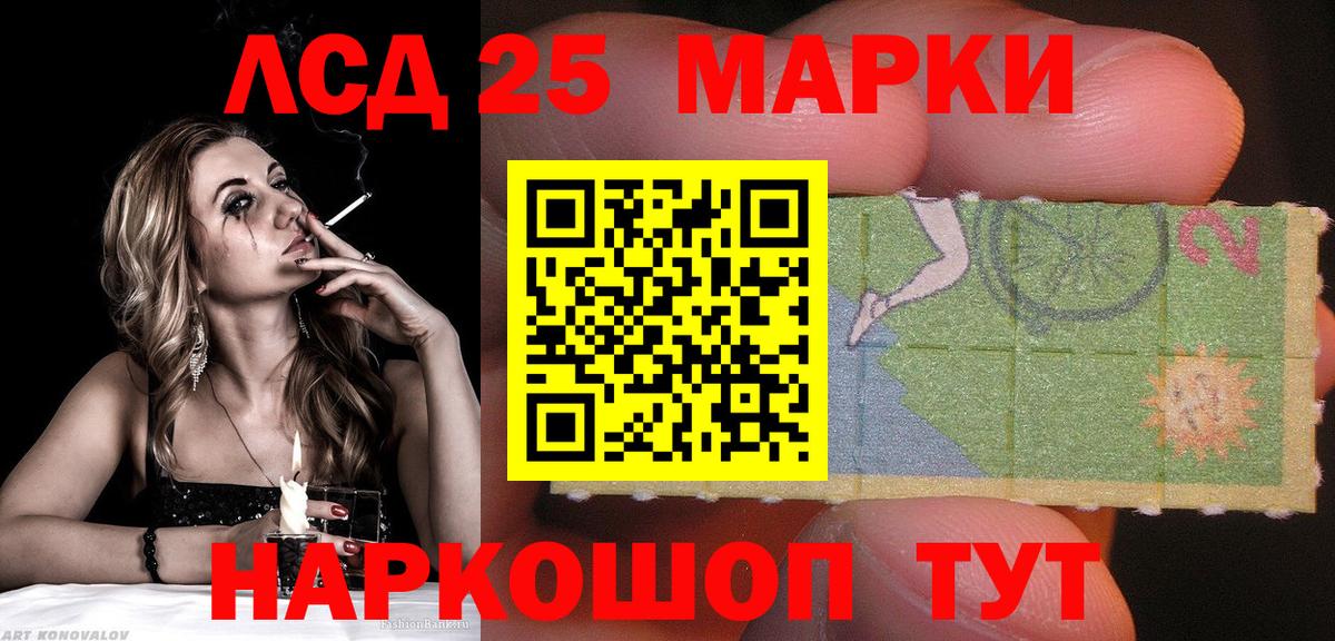 Наркотические марки 1500мкг Можайск