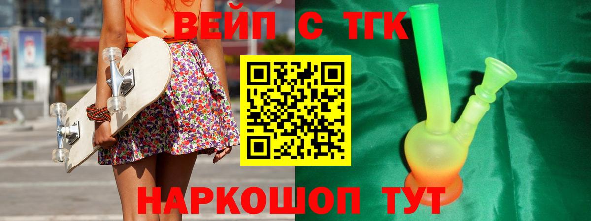   рабочий сайт  ТГК THC oil  Вход с VPN  Можайск  даркнет сайт 